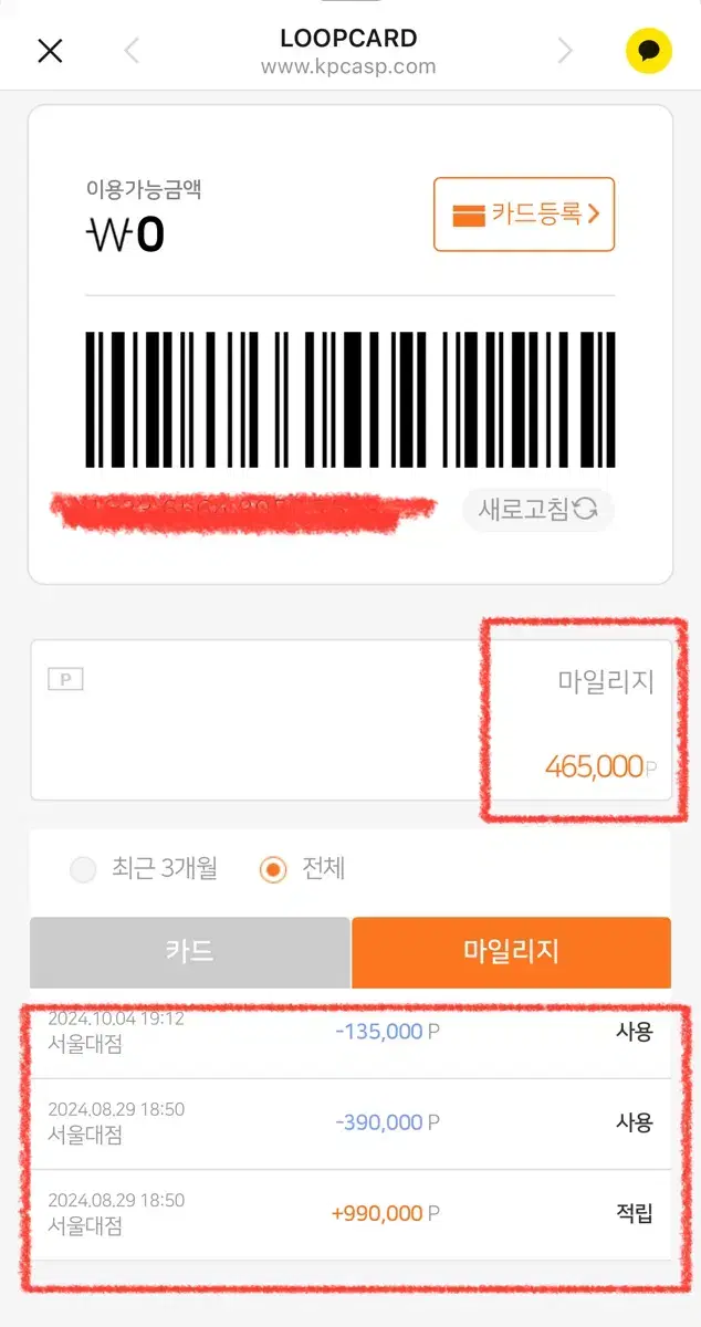 톡스앤필의원 서울대점 충전카드