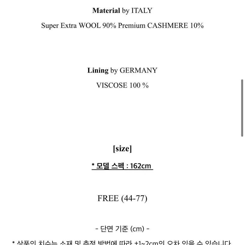 퍼제인 캐시미어 숄 코트 새상품