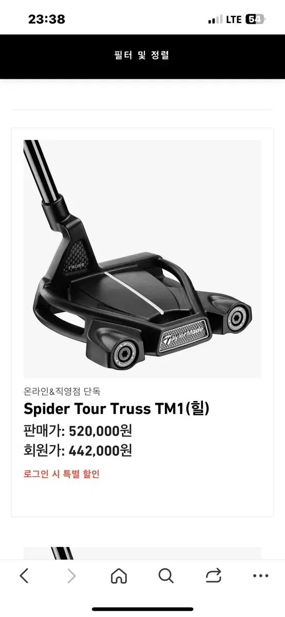 테일러메이드 spider tour trust TMI(힐)