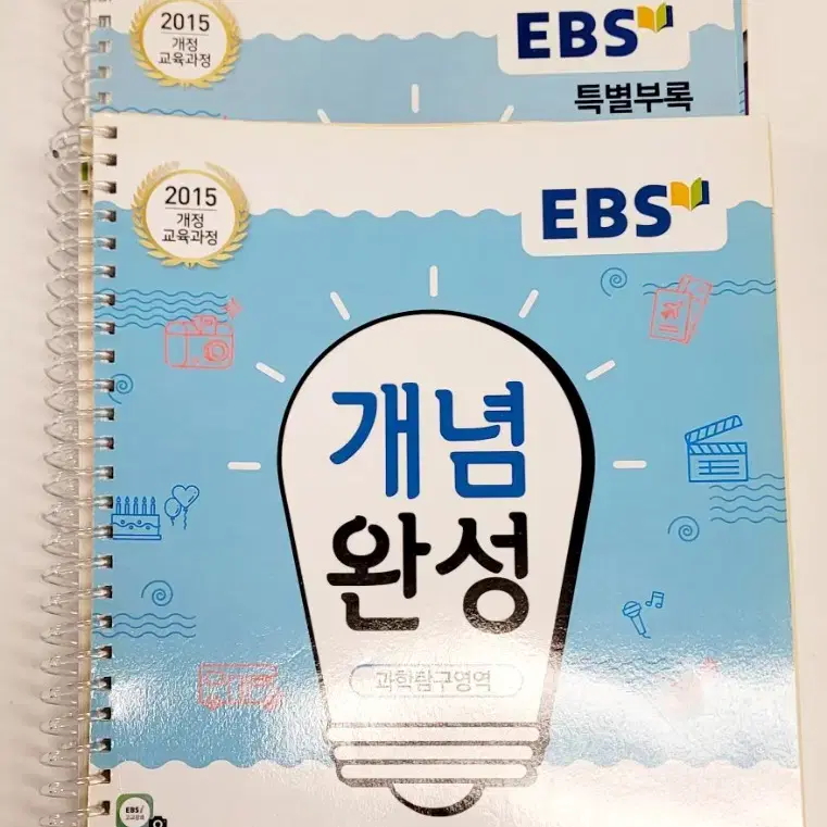 EBS 개념완성 생명과학1