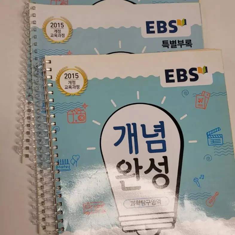 EBS 개념완성 지구과학1