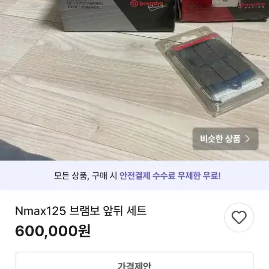 엔맥스 23년식 5000키로 풀튜닝