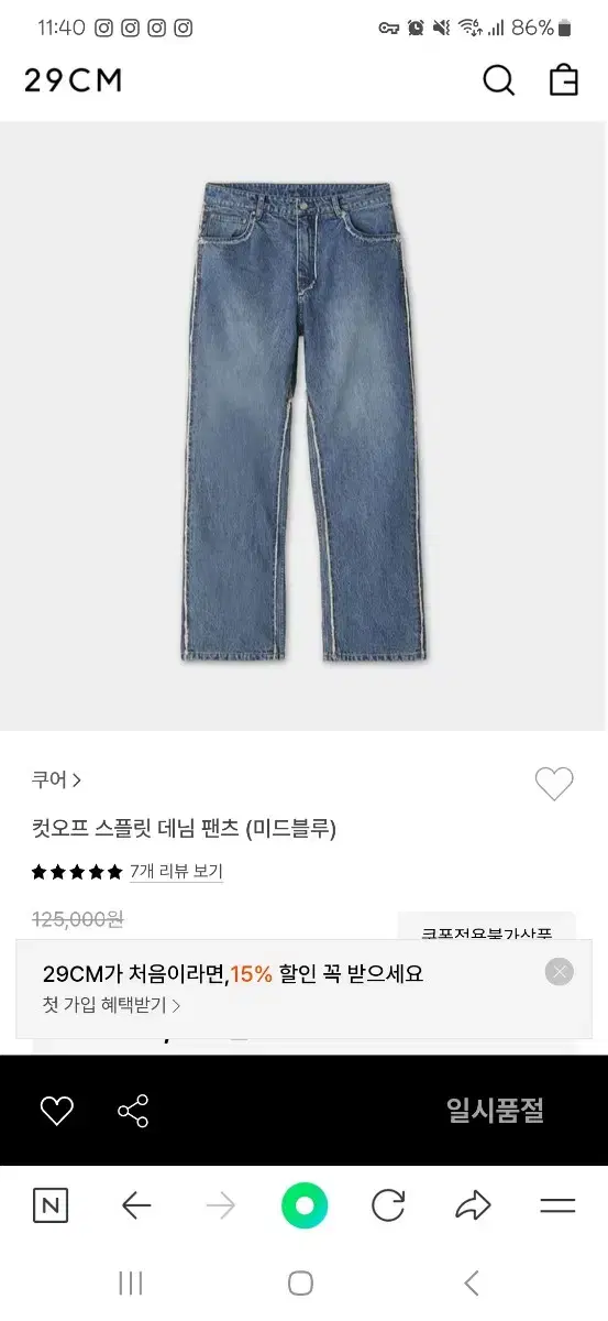 쿠어 컷오프 스플릿 데님 s