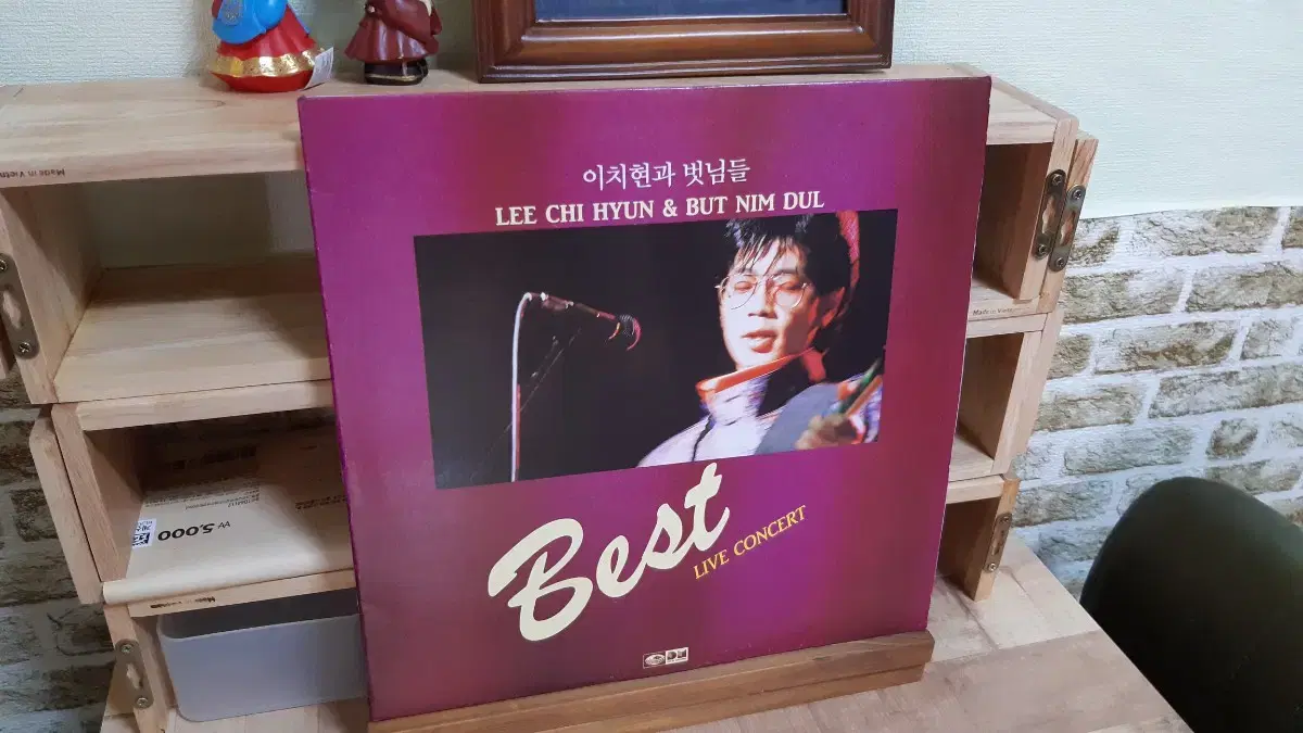 이치현과벗님들 베스트 라이브 콘서트 lp