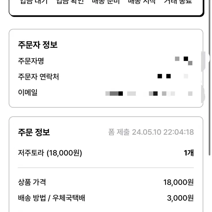 도리벤 카즈토라 어흥토라 뼈깅 20cm 꼬리,귀 있음 / 저주토라 특전