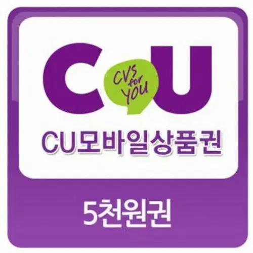 CU 5000원 금액권