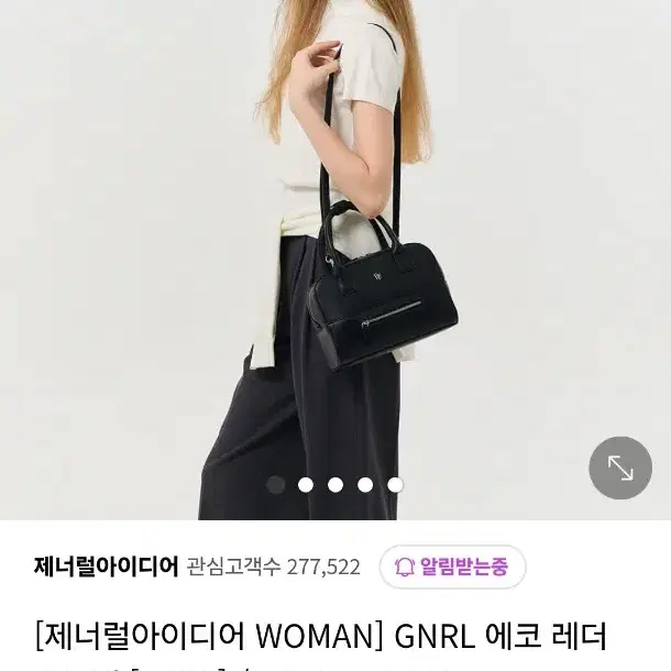 제너럴아이디어 가방