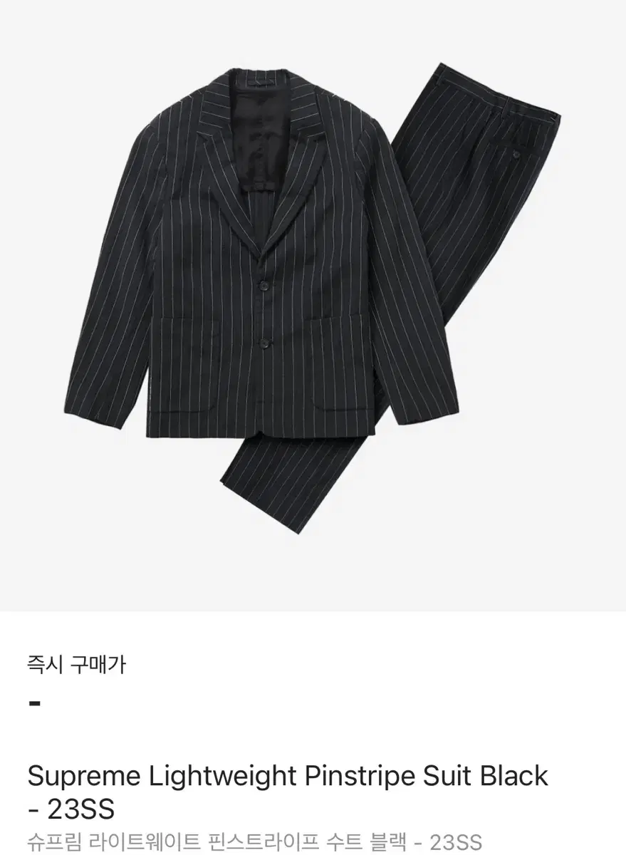 슈프림 정장 수트 세트 23SS supreme suit