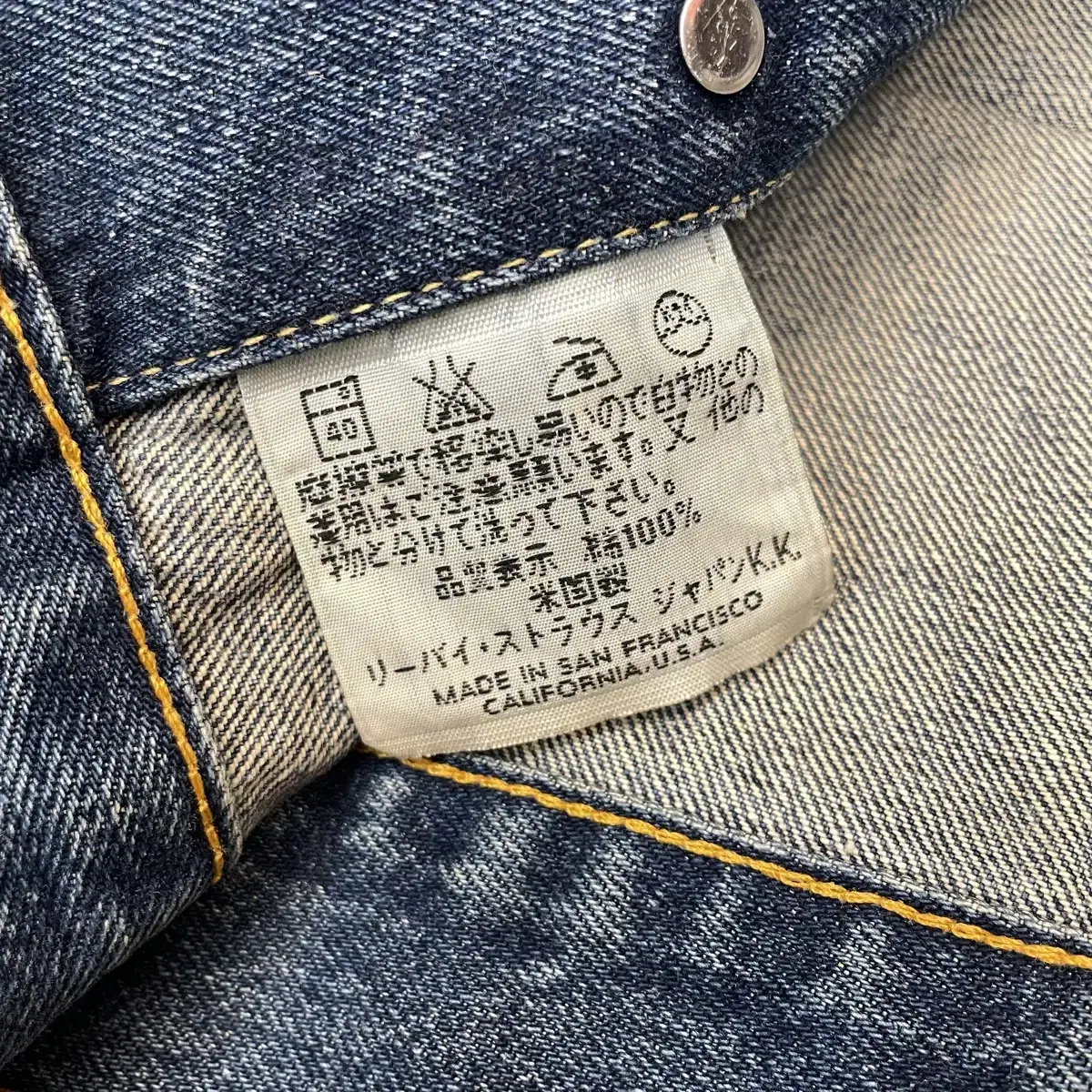 90s LEVIS made in usa 빅e 557xx 데님자켓 36