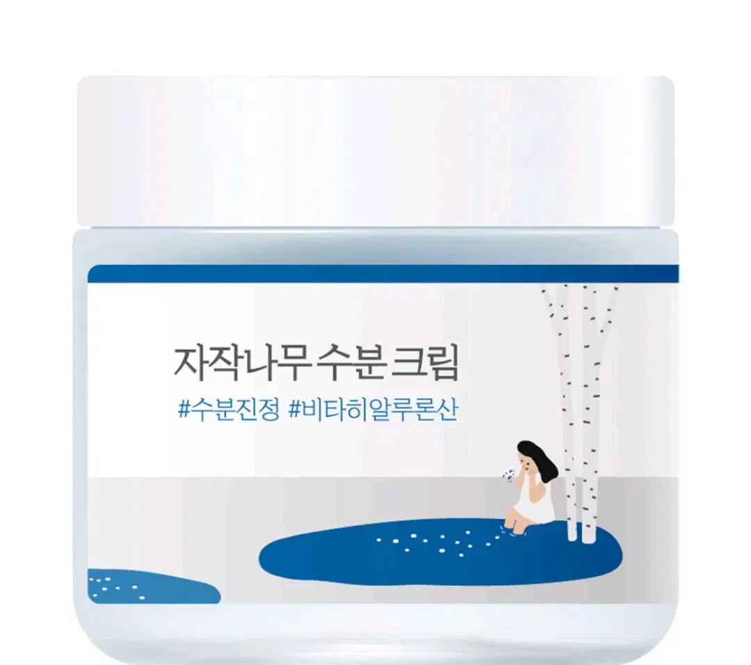 자작나무 수분크림