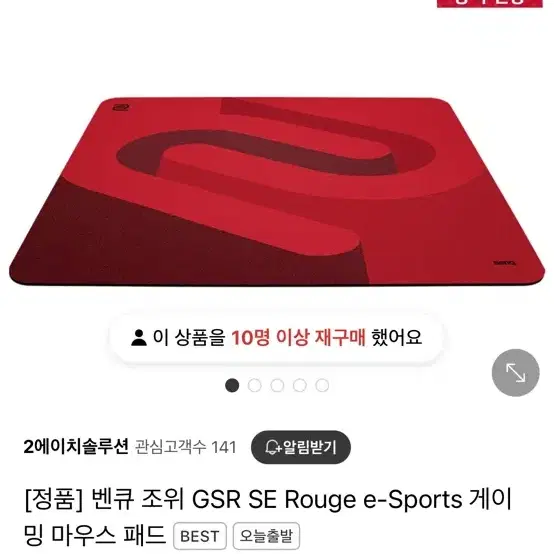 벤큐 마우스패드 GSR SE