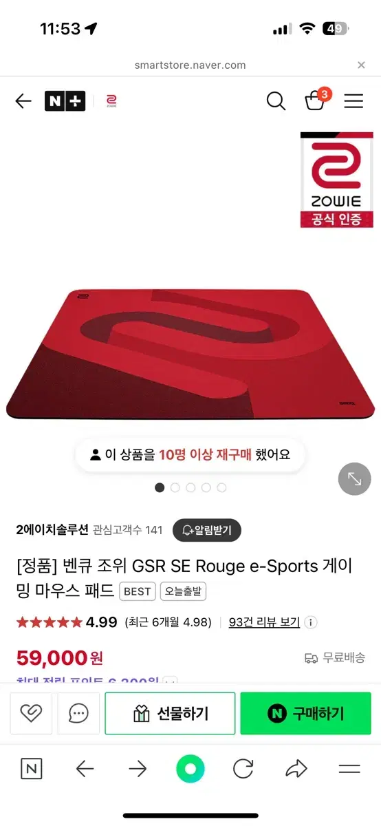 벤큐 마우스패드 GSR SE