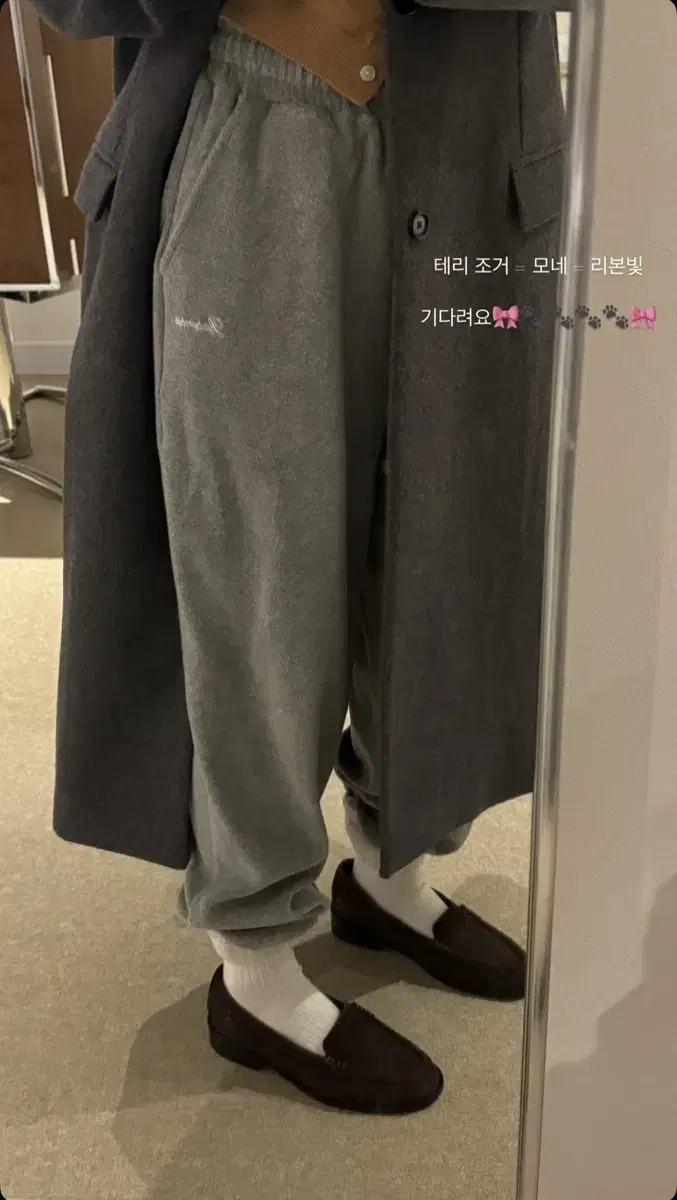 새상품 리본빛 moie sweat pants 테리 조거 팬츠