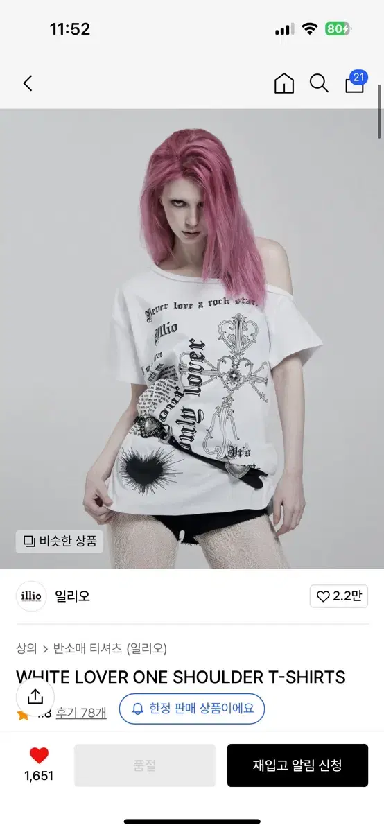 일리오 반팔 WHITE LOVER ONE SHOULDER T-SHIRTS