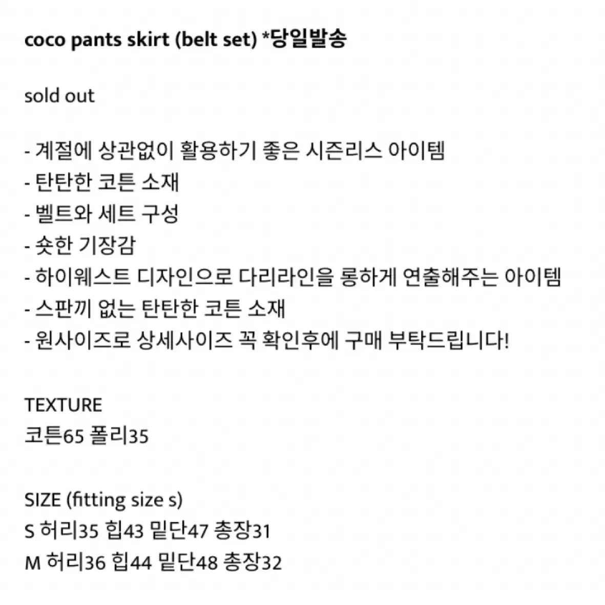 무배))아워캐비넷 coco pants skirt (S)