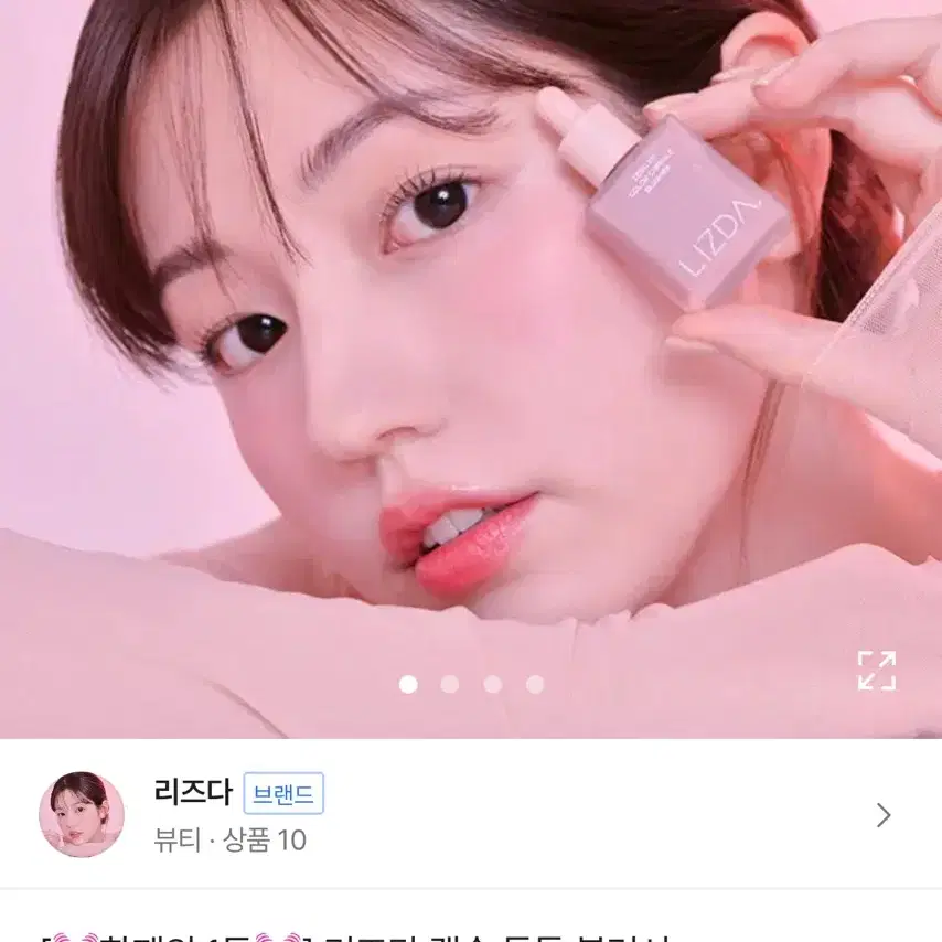 리즈다 캡슐 톡톡 블러셔