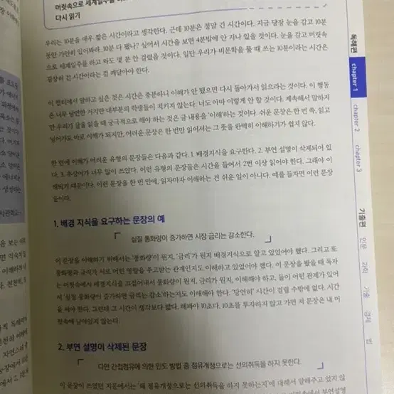 국일만 독서 개정판