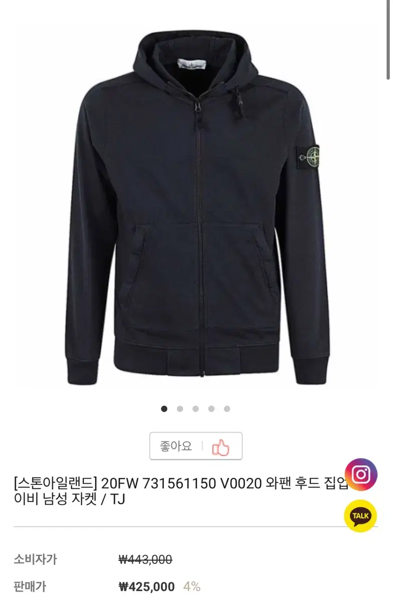 스톤아일랜드 20FW 와펜 후드집업 XL