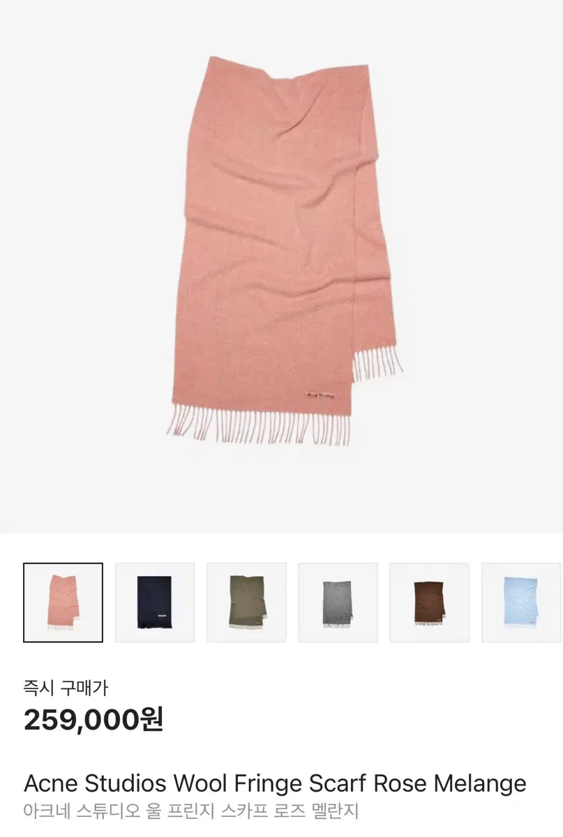 (새제품) 아크네 목도리 머플러 Acne Studios Wool Frin