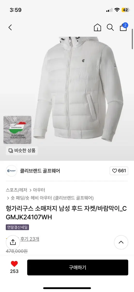 클리브랜드 골프웨어 경량패딩 구스다운 자켓