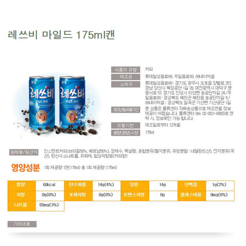 무료배송-아몬드브리즈 오리지널 190ml 48팩