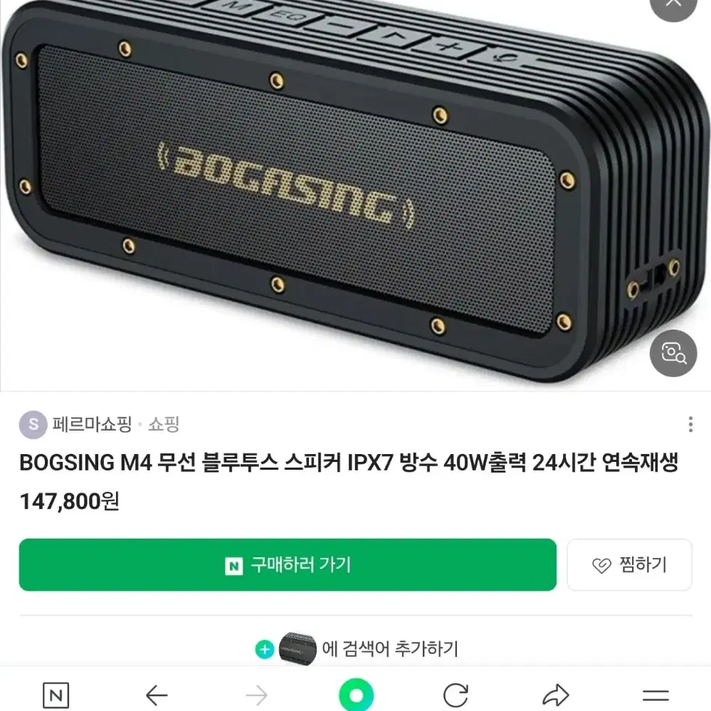 BOGSING M4 무선 블루투스 스피커 IPX7 방수 40W출력 24시