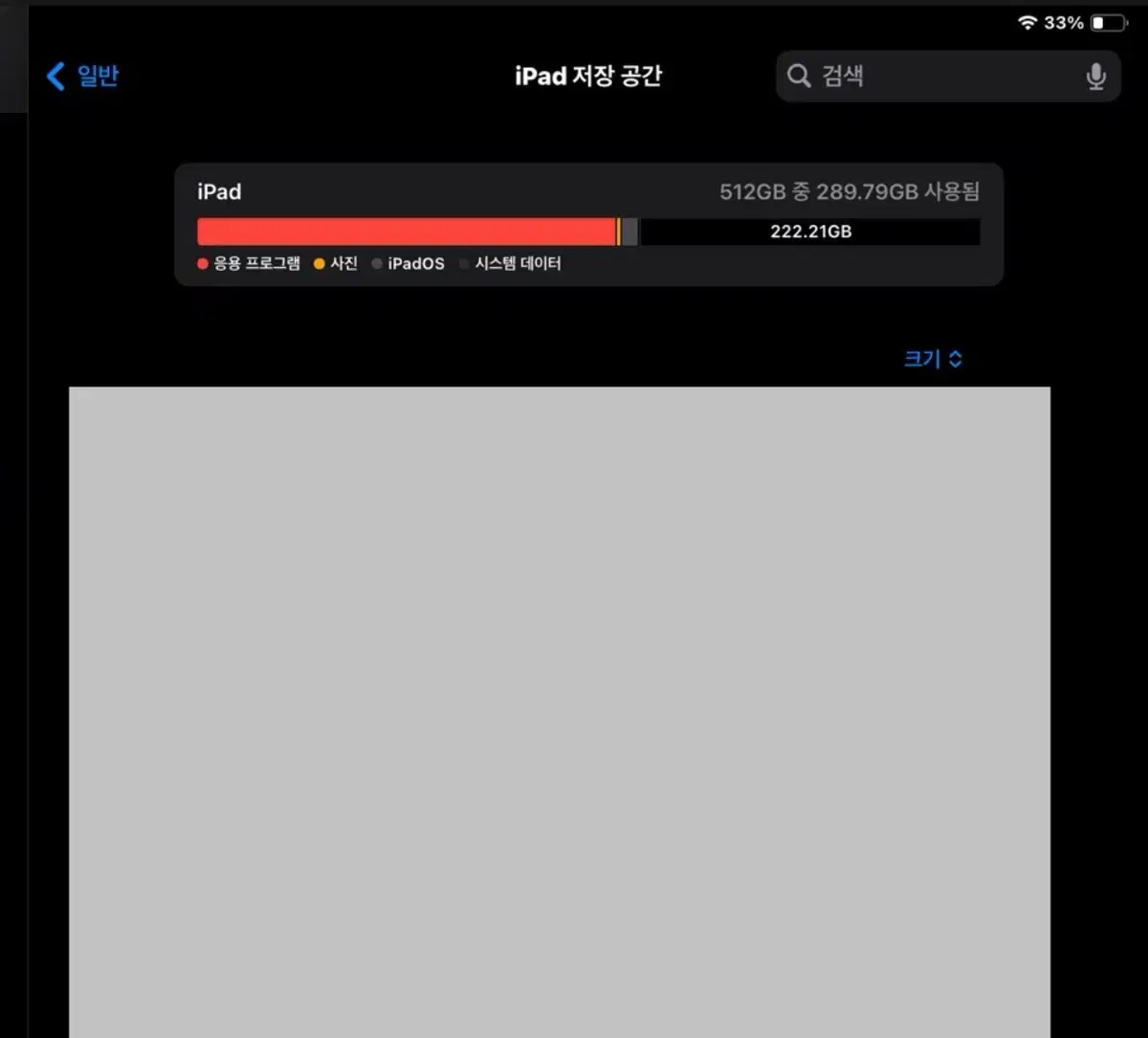 아이패드11 4세대 512 셀룰러 모델