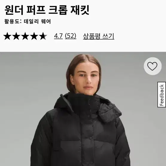 룰루레몬 원더 퍼프 크롭 재킷