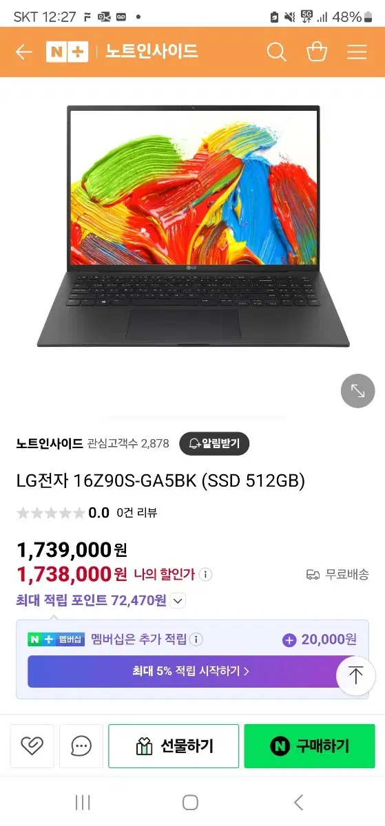 LG gram 512GB black 미개봉