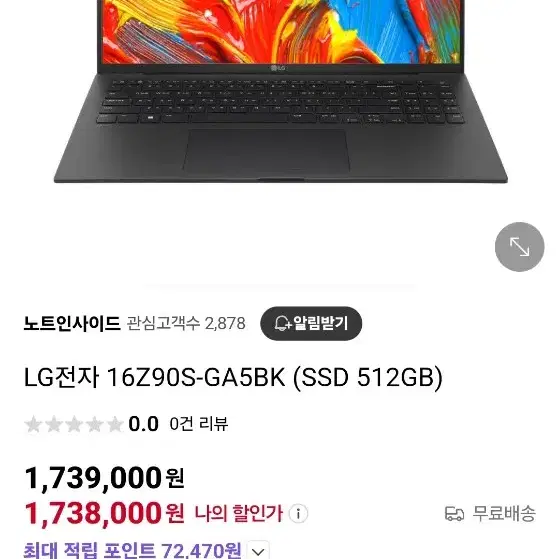 LG gram 512GB black 미개봉