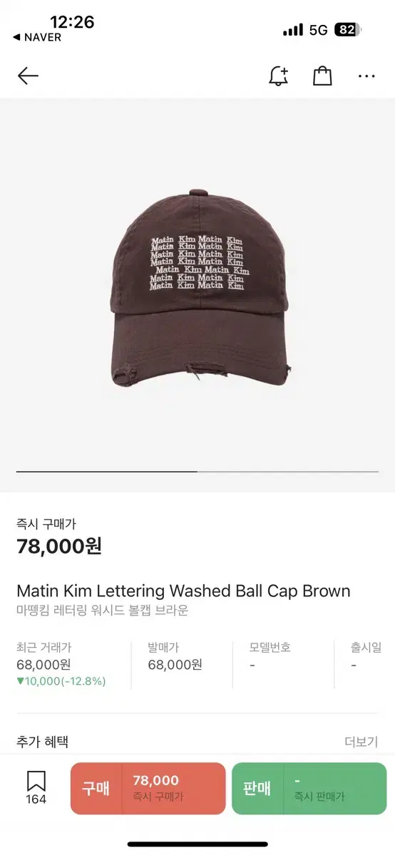 Matengkim Lettering Washed Ballcap Brown