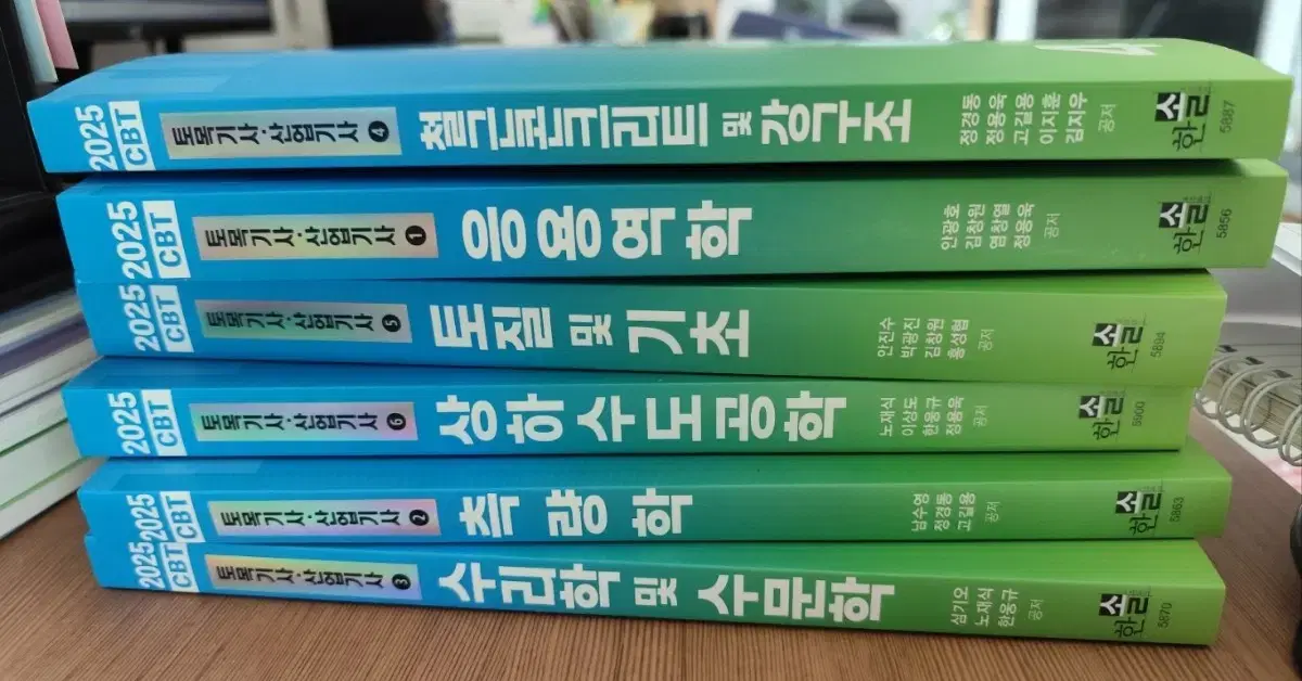 한솔 토목기사 서적 판매합니다