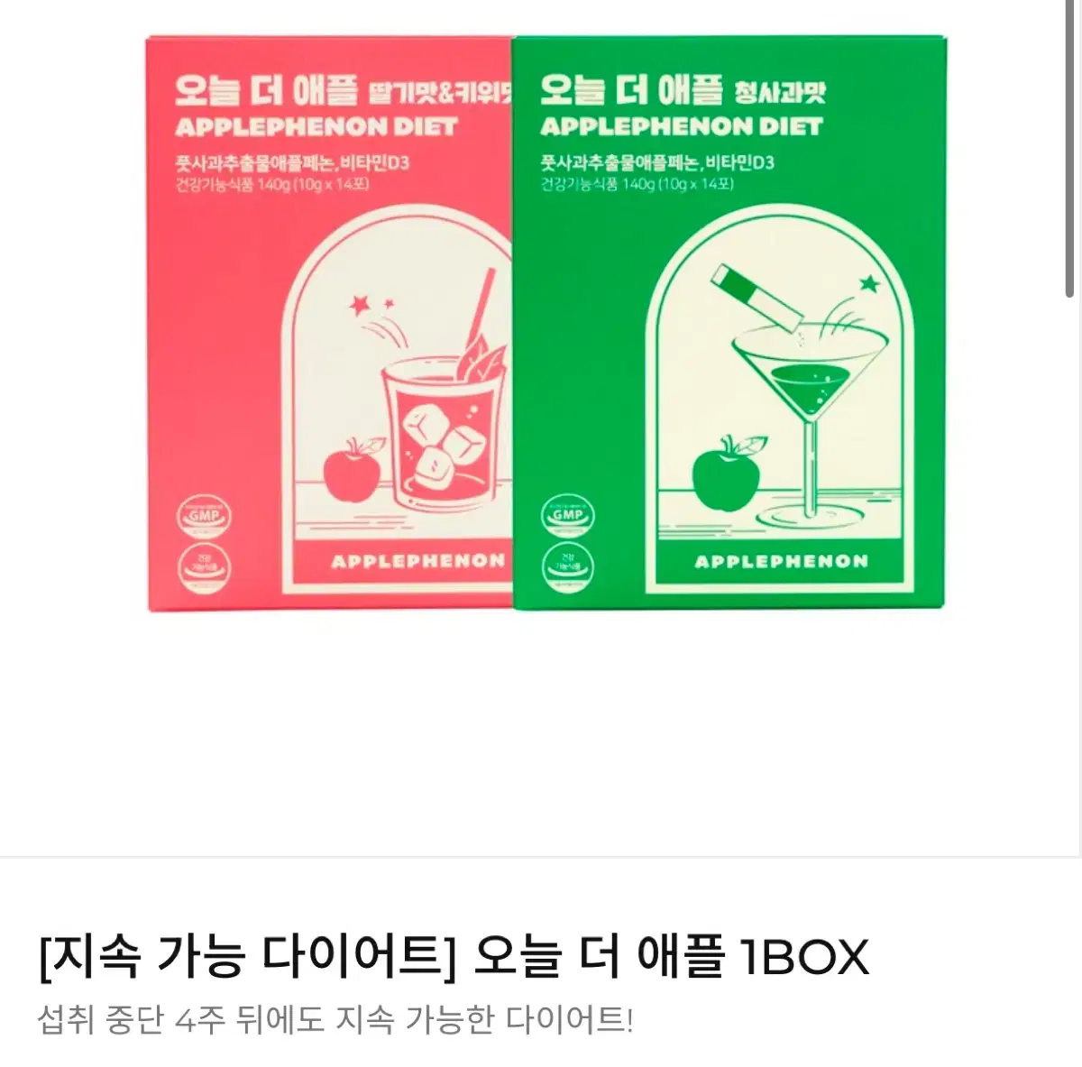 칼로비스 오늘 더 애플 청사과