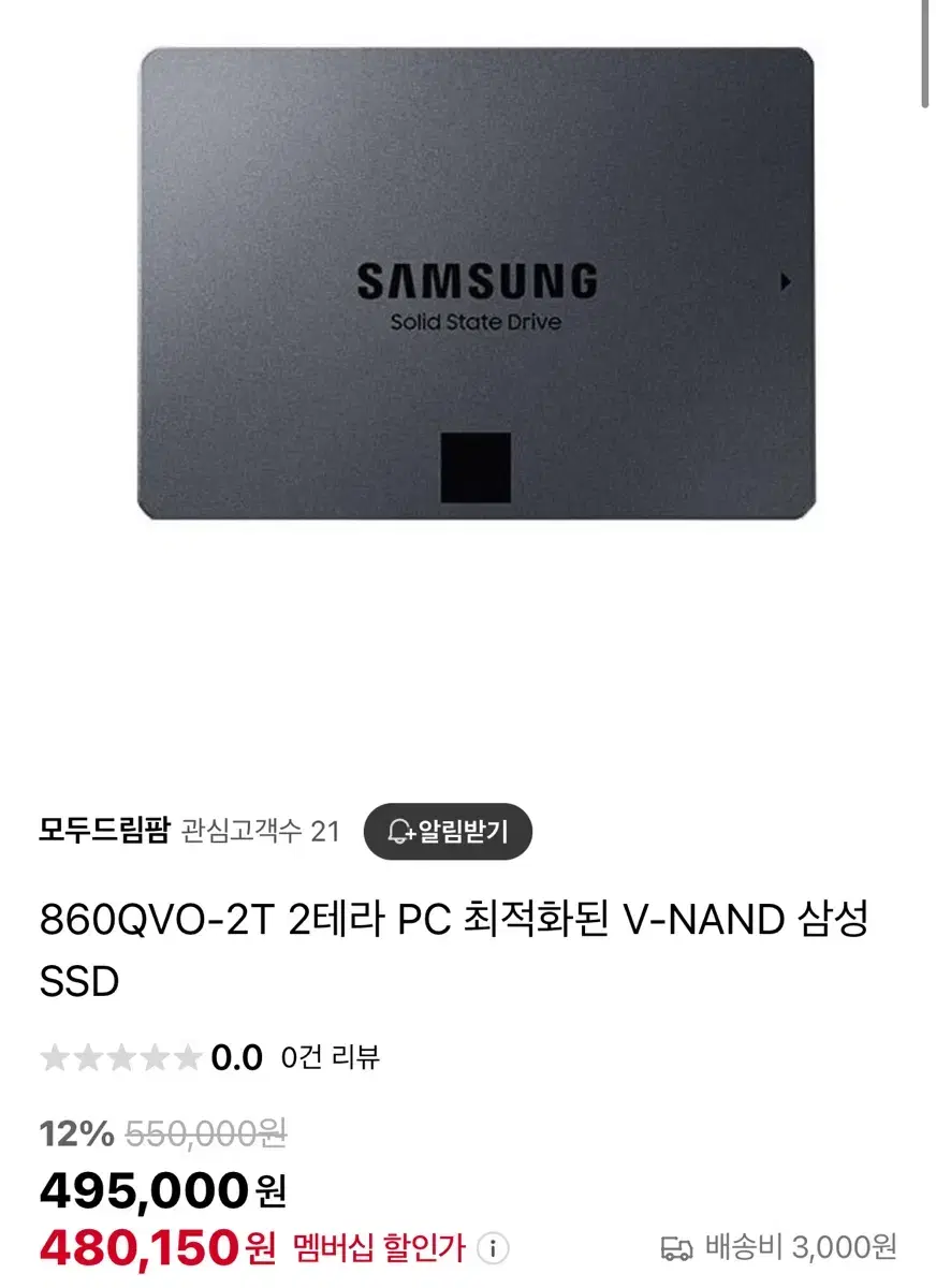 삼성전자 SSD 860 QVO 2TB