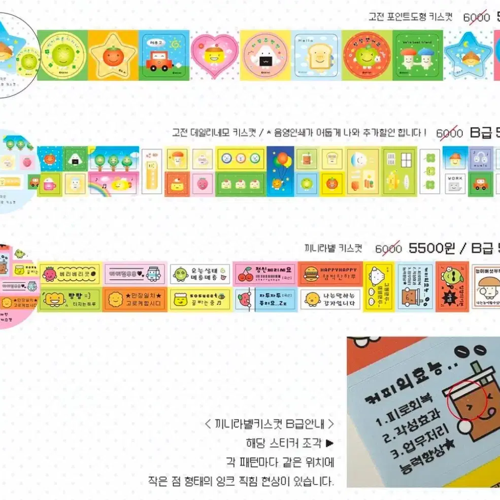 끼니디자인 신상 고전, 라벨 키스컷 3종 원가띵