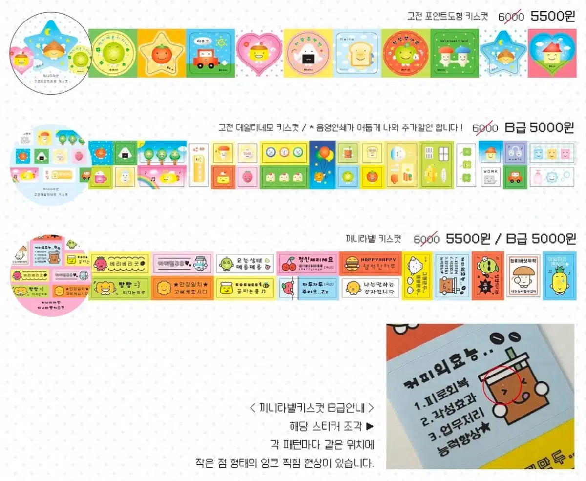 끼니디자인 신상 고전, 라벨 키스컷 3종 원가띵