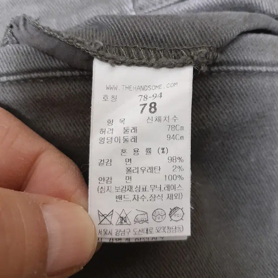 타임옴므 차콜 면스판 치노바지 78/30"~31"