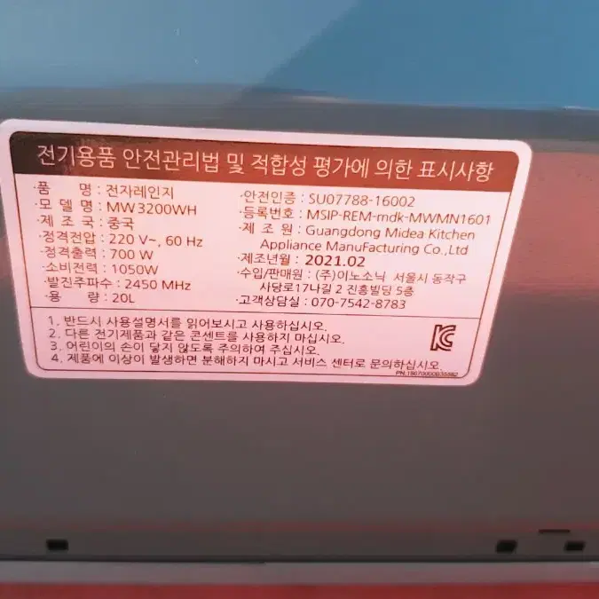 화구, 전자렌지, 냄비, 주전자