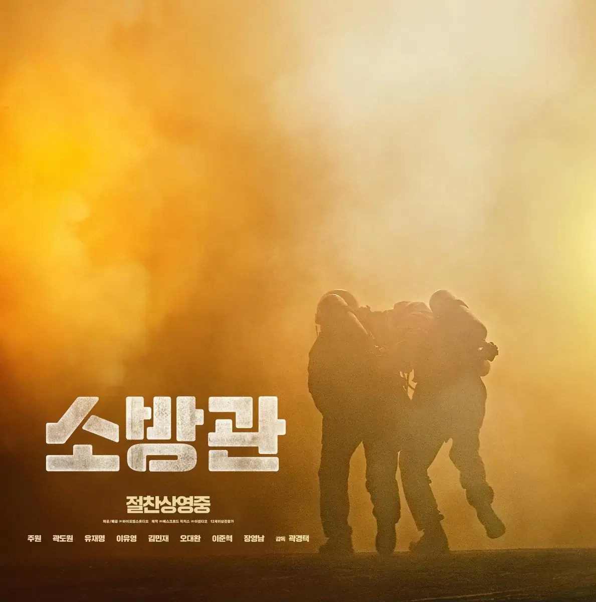 CGV 소방관 1~4인 예매해 드릴께요