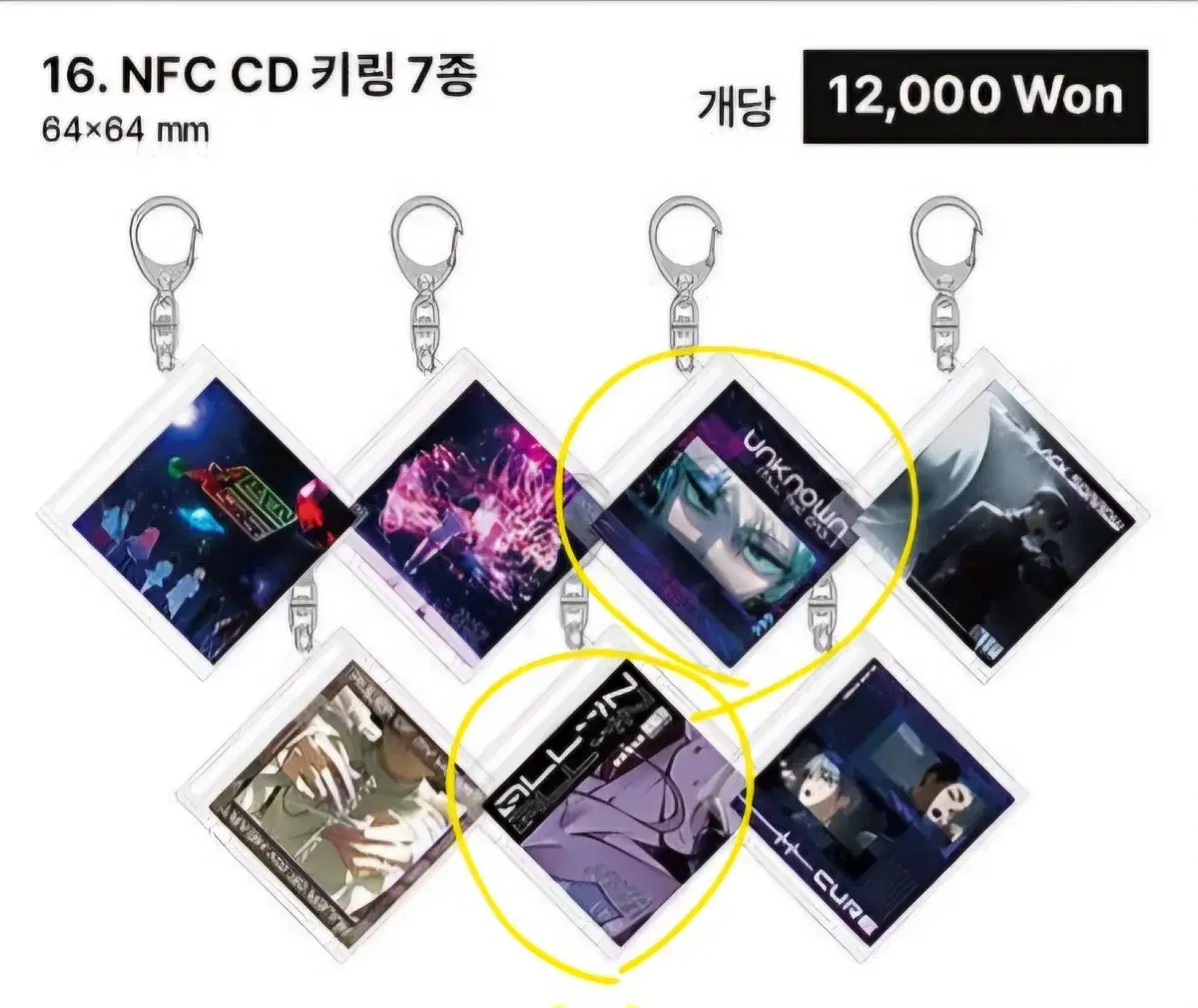 에일리언 스테이지 NFC CD 키딩 팔아요