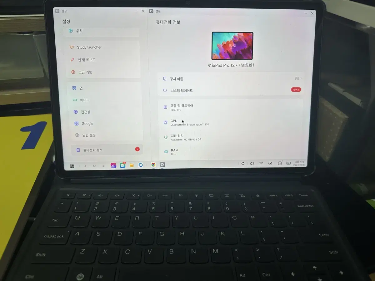레노버 샤오신 패드 12.7 키보드 포함