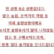 듀마르셀 에르 스니커즈 245 새것