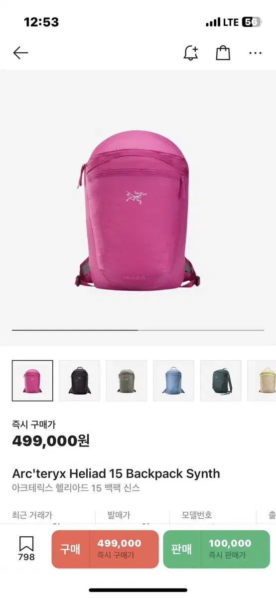 아크테릭스 헬리아드 신스 15L