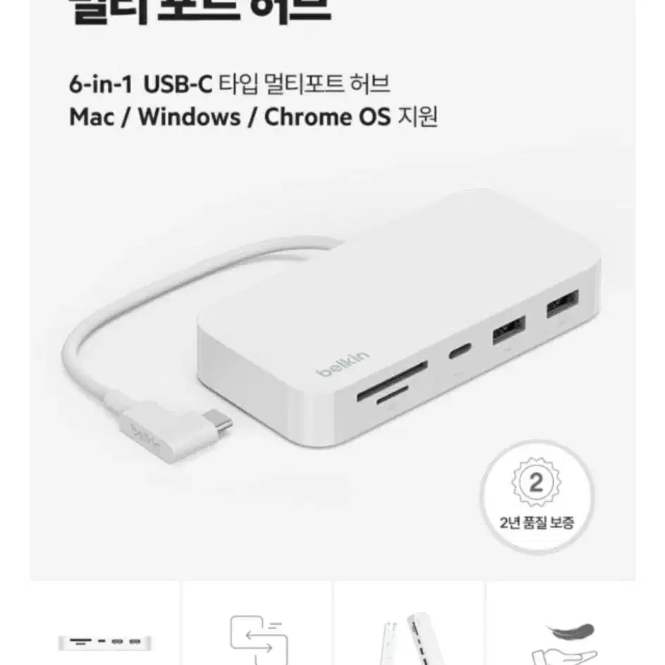 벨킨 6in1 USB 허브 INC011bt 미개봉