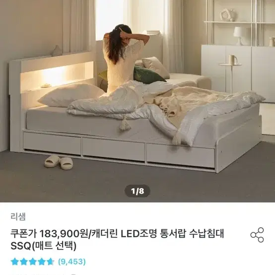 Ss침대