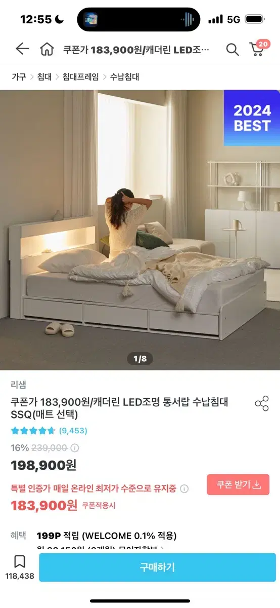 Ss침대