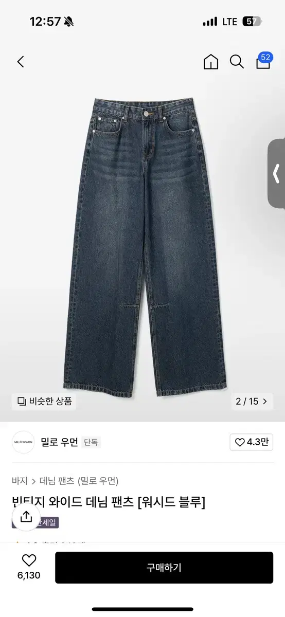 밀로 우먼 빈티지 와이드 데님 워시드 블루 S