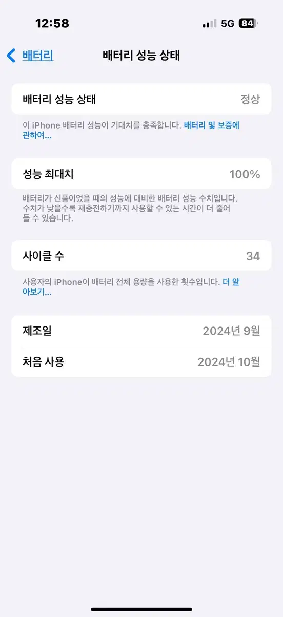 아이폰16프로 512GB 화이트 특SS급