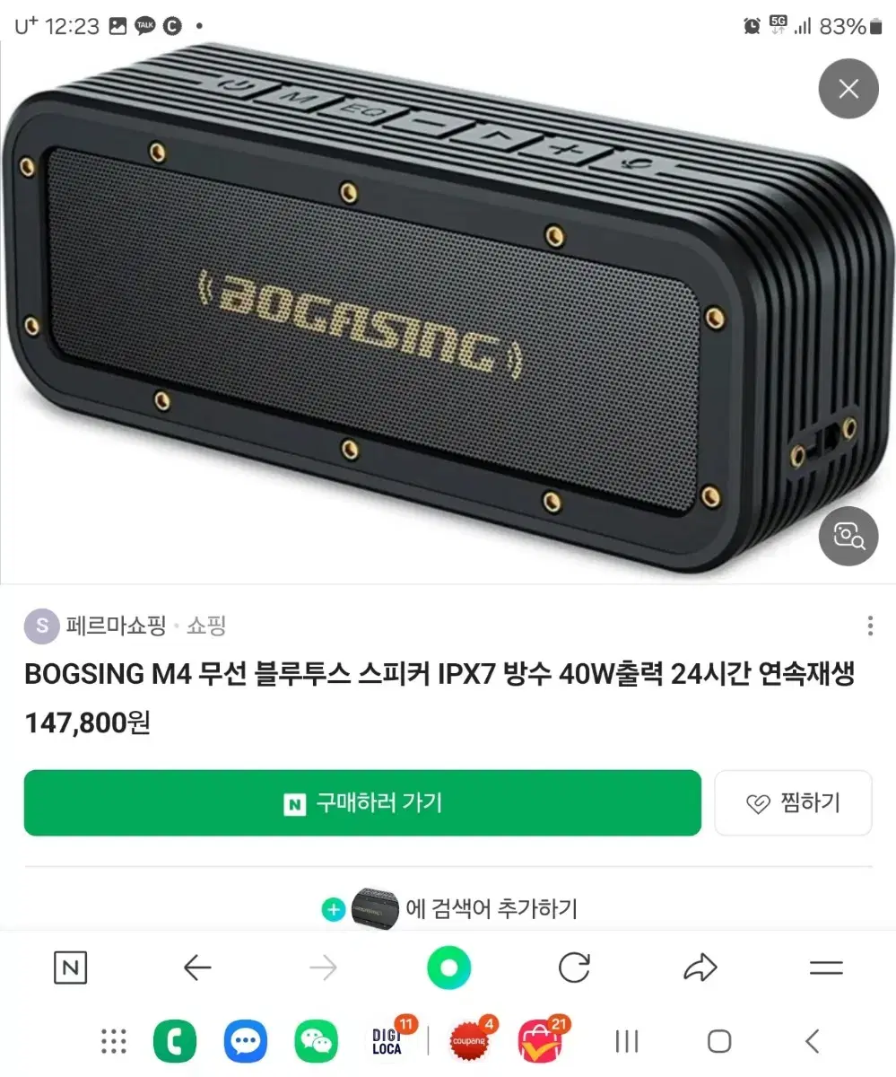 BOGSING M4 무선 블루투스 스피커 IPX7 방수 40W출력 24시