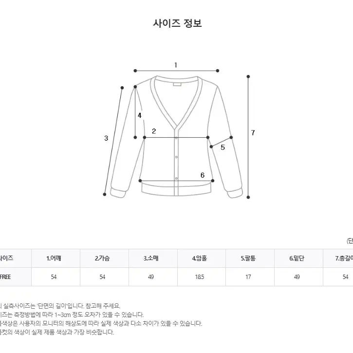 레벨제이 피넛울니트가디건